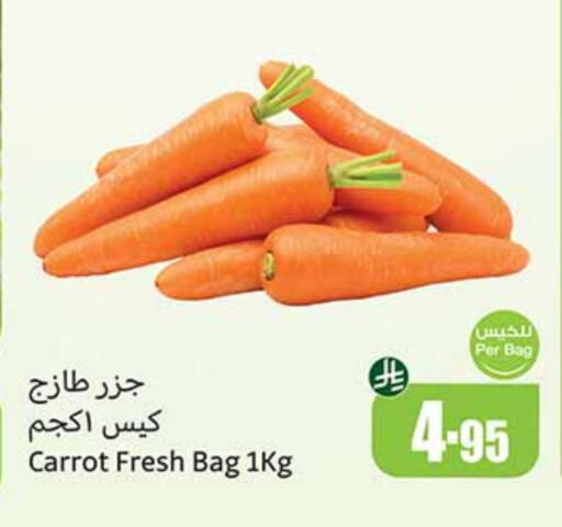 Carrot available at Othaim Markets in KSA, Saudi Arabia, Saudi - Sakaka