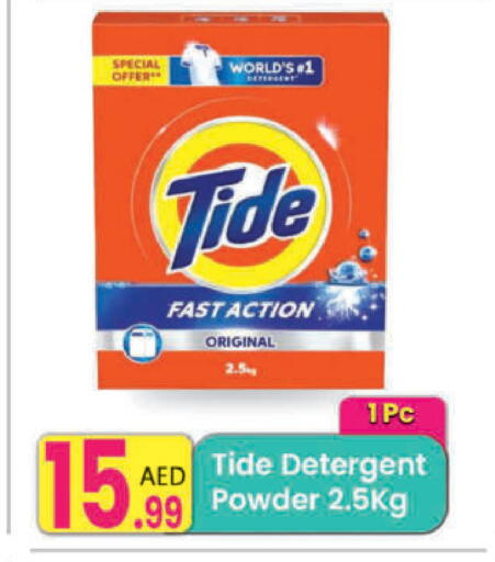 Detergent available at Everyday Center in UAE - Ras al Khaimah