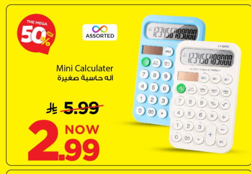 School & Stationary in Mark & Save, Saudi Arabia Offers - Saudi Arabia available at Mark & Save in KSA, Saudi Arabia, Saudi - Al Khobar