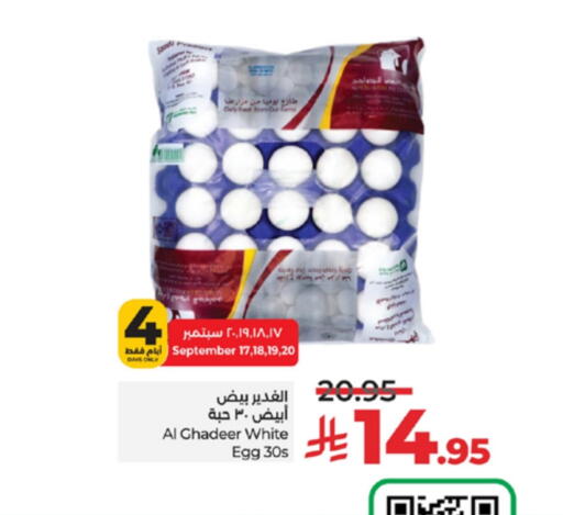 available at لولو هايبرماركت in مملكة العربية السعودية, السعودية, سعودية - جدة