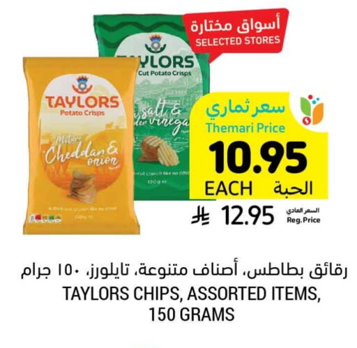 Potato Onion available at أسواق التميمي in مملكة العربية السعودية, السعودية, سعودية - بريدة