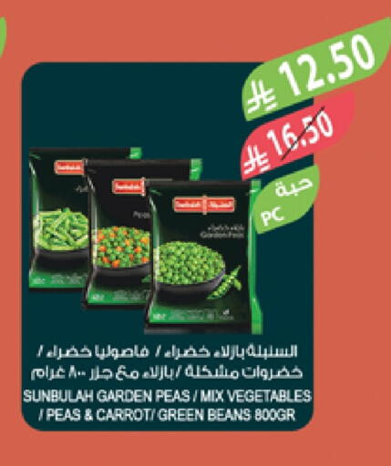 Peas Carrot available at Farm  in KSA, Saudi Arabia, Saudi - Jeddah