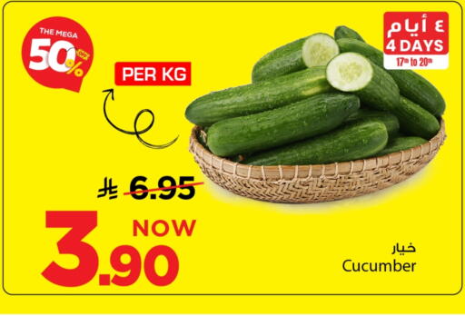 خيار available at مارك & سيف in مملكة العربية السعودية, السعودية, سعودية - الخبر‎