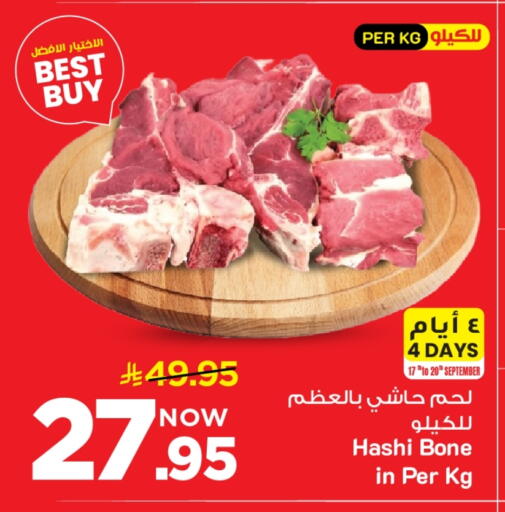 لحم حاشي available at مارك & سيف in مملكة العربية السعودية, السعودية, سعودية - الخبر‎