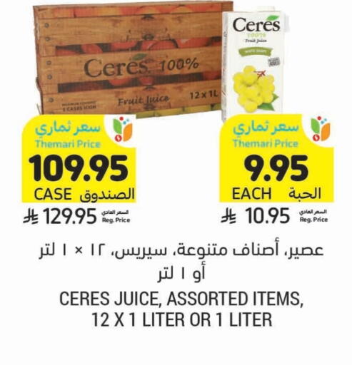 available at أسواق التميمي in مملكة العربية السعودية, السعودية, سعودية - تبوك