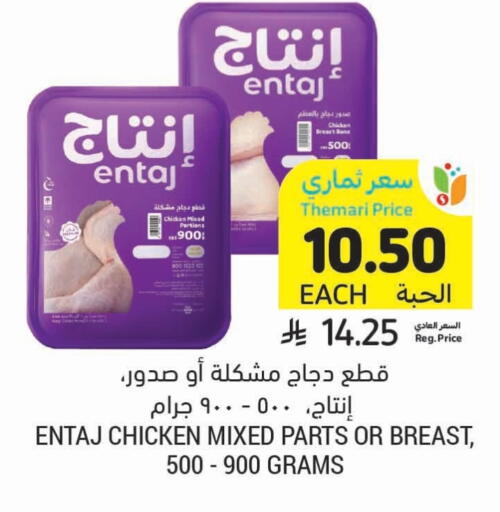 available at Tamimi Market in KSA, Saudi Arabia, Saudi - Tabuk
