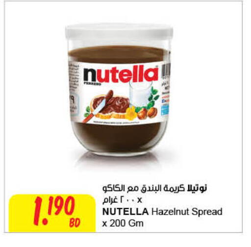 NUTELLA Chocolate Spread available at The Sultan Center in Bahrain