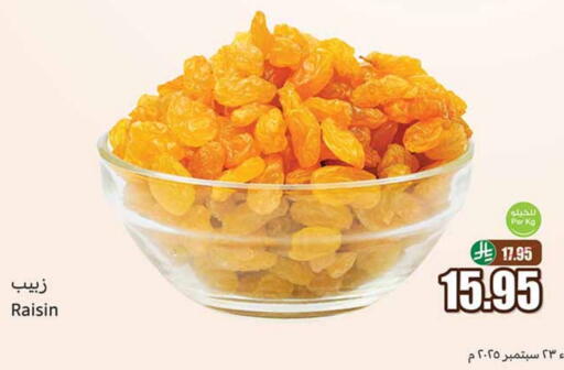 available at أسواق عبد الله العثيم in مملكة العربية السعودية, السعودية, سعودية - تبوك