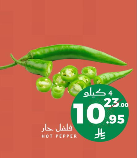 Chilli / Capsicum available at Mira Mart Mall in KSA, Saudi Arabia, Saudi - Jeddah