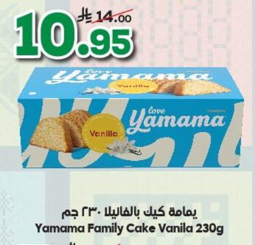 Vanilla available at الدكان in مملكة العربية السعودية, السعودية, سعودية - جدة