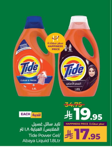 TIDE Detergent available at LULU Hypermarket in KSA, Saudi Arabia, Saudi - Al Khobar