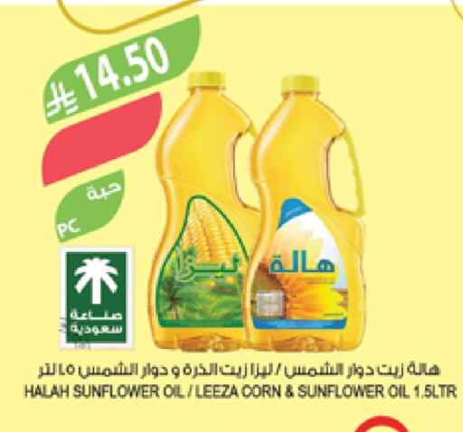 زيت دوار الشمس available at المزرعة in مملكة العربية السعودية, السعودية, سعودية - جدة
