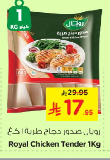 available at نستو in مملكة العربية السعودية, السعودية, سعودية - الخرج