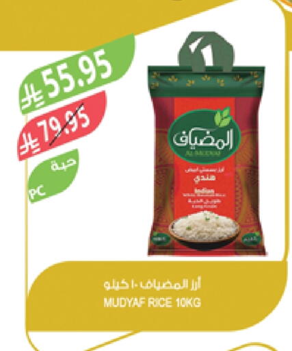 available at المزرعة in مملكة العربية السعودية, السعودية, سعودية - تبوك