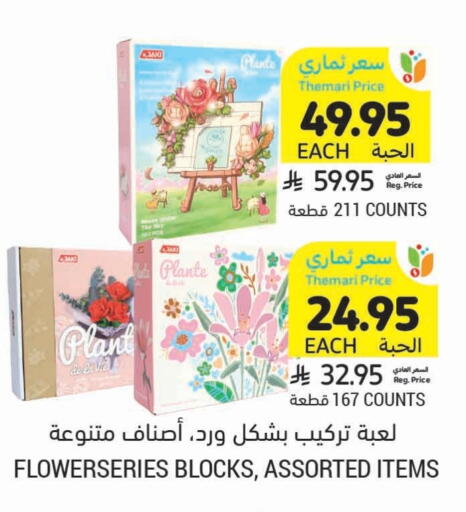 available at Tamimi Market in KSA, Saudi Arabia, Saudi - Tabuk