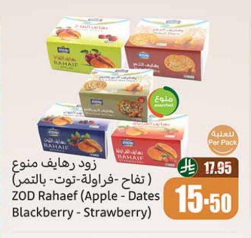 Apple Blackberry Strawberry available at Othaim Markets in KSA, Saudi Arabia, Saudi - Sakaka