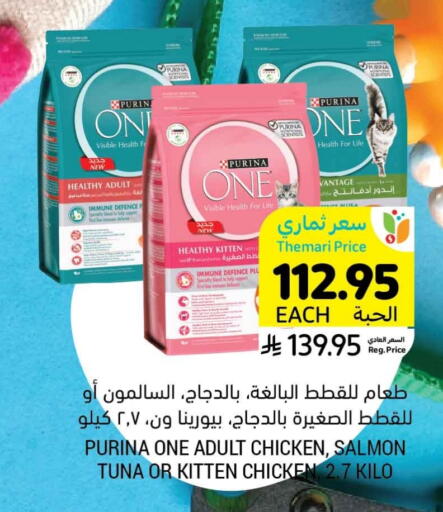 available at أسواق التميمي in مملكة العربية السعودية, السعودية, سعودية - بريدة