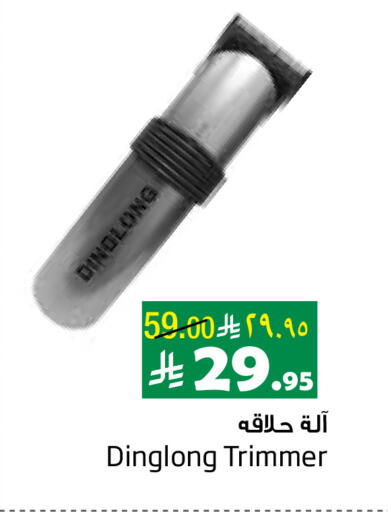 available at Layan Hyper in KSA, Saudi Arabia, Saudi - Al Khobar