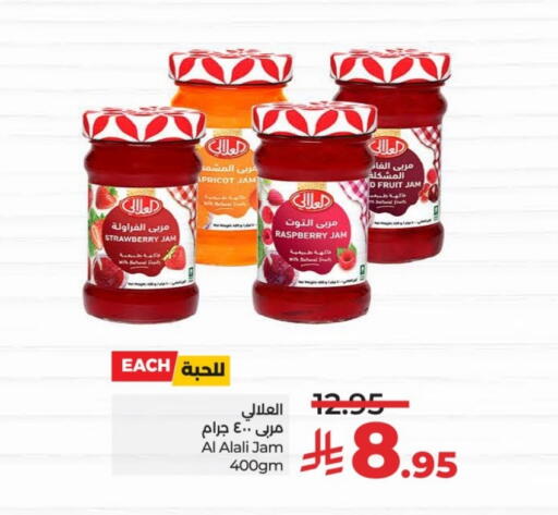AL ALALI Jam available at LULU Hypermarket in KSA, Saudi Arabia, Saudi - Al-Kharj