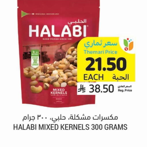 available at Tamimi Market in KSA, Saudi Arabia, Saudi - Tabuk
