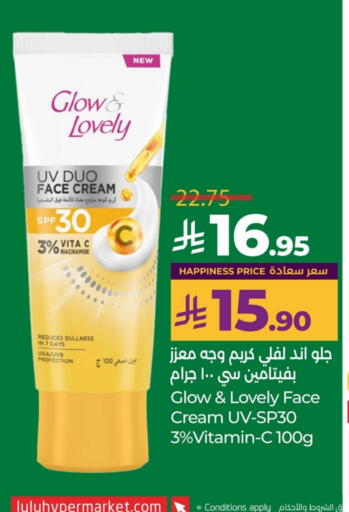 Face Cream available at LULU Hypermarket in KSA, Saudi Arabia, Saudi - Al-Kharj