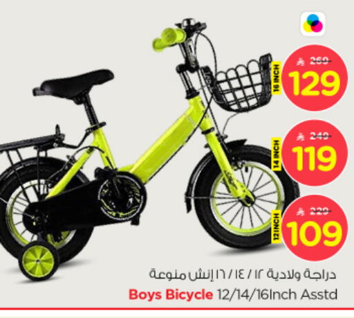 available at Nesto in KSA, Saudi Arabia, Saudi - Al-Kharj