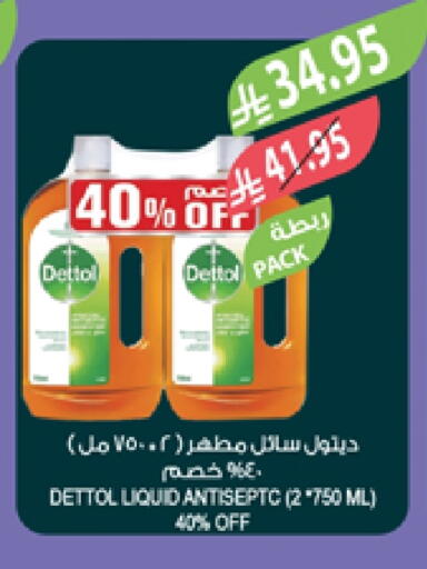 DETTOL Disinfectant available at Farm  in KSA, Saudi Arabia, Saudi - Al Khobar