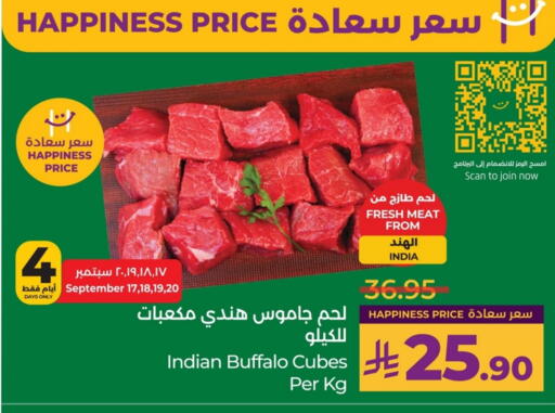 لحم جاموس available at لولو هايبرماركت in مملكة العربية السعودية, السعودية, سعودية - الخبر‎