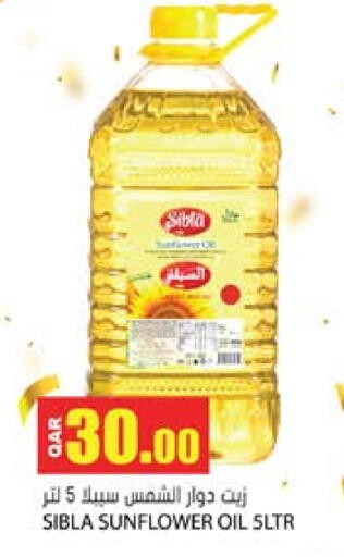 Sunflower Oil available at Grand Hypermarket in Qatar - Doha