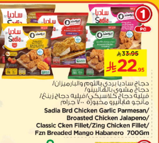 SADIA available at Nesto in KSA, Saudi Arabia, Saudi - Al-Kharj