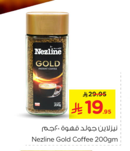 NEZLINE Coffee available at Nesto in KSA, Saudi Arabia, Saudi - Buraidah