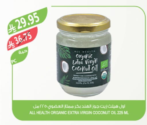 Coconut Oil available at Farm  in KSA, Saudi Arabia, Saudi - Sakaka