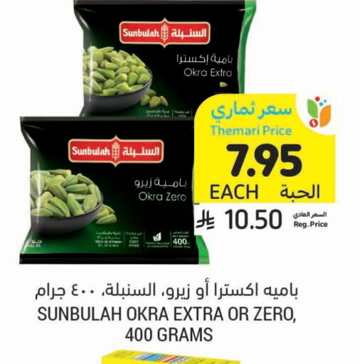 Okra available at Tamimi Market in KSA, Saudi Arabia, Saudi - Tabuk