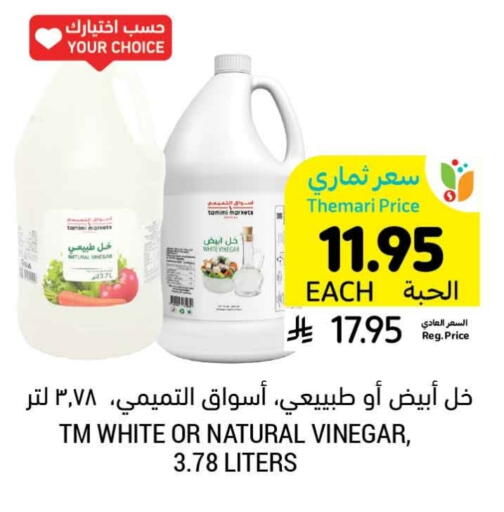 خل available at أسواق التميمي in مملكة العربية السعودية, السعودية, سعودية - تبوك