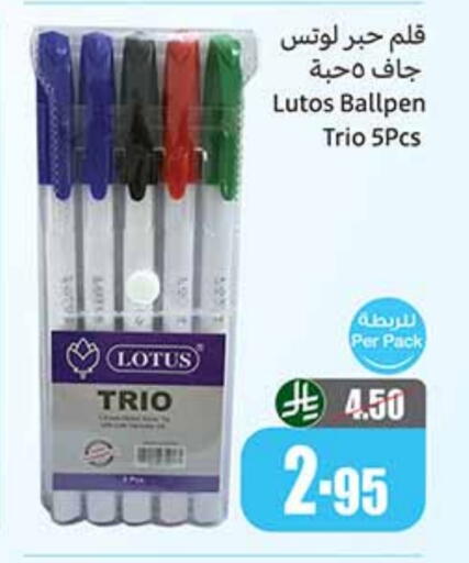 available at أسواق عبد الله العثيم in مملكة العربية السعودية, السعودية, سعودية - تبوك
