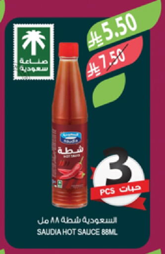 سعودية صوص حار available at المزرعة in مملكة العربية السعودية, السعودية, سعودية - سكاكا