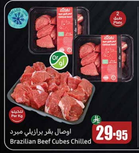 Beef available at Othaim Markets in KSA, Saudi Arabia, Saudi - Al Khobar