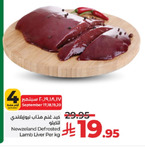 لحم الضأن / الغنم available at لولو هايبرماركت in مملكة العربية السعودية, السعودية, سعودية - تبوك