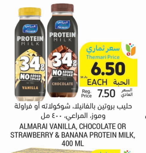 المراعي حليب البروتين available at أسواق التميمي in مملكة العربية السعودية, السعودية, سعودية - جدة