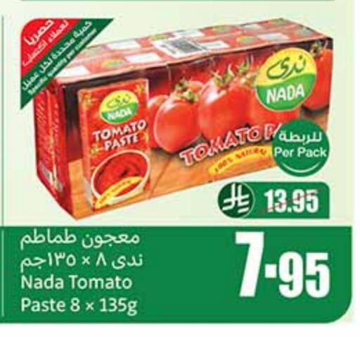 معجون طماطم available at أسواق عبد الله العثيم in مملكة العربية السعودية, السعودية, سعودية - تبوك