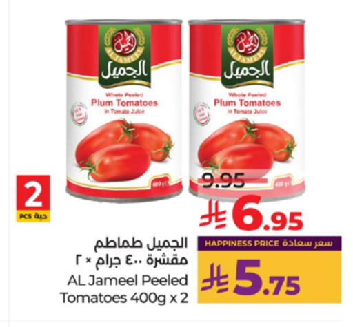 Plum Tomato available at لولو هايبرماركت in مملكة العربية السعودية, السعودية, سعودية - تبوك