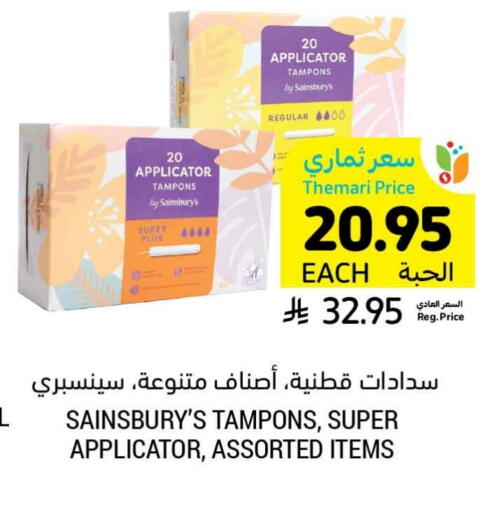 available at أسواق التميمي in مملكة العربية السعودية, السعودية, سعودية - تبوك