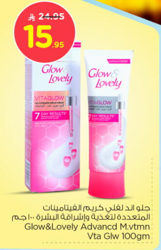 Face Cream available at Nesto in KSA, Saudi Arabia, Saudi - Buraidah