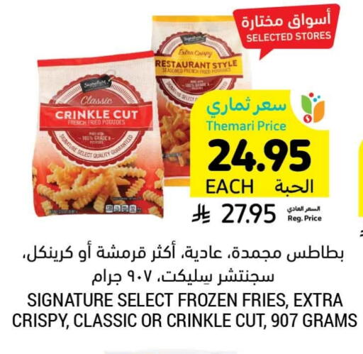 available at Tamimi Market in KSA, Saudi Arabia, Saudi - Al Khobar