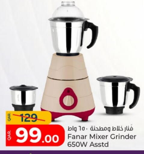 خلاط/مطحنة available at باريس هايبرماركت in قطر - الدوحة