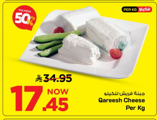 available at Mark & Save in KSA, Saudi Arabia, Saudi - Al Khobar