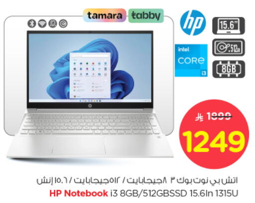 HP Laptop available at Nesto in KSA, Saudi Arabia, Saudi - Buraidah