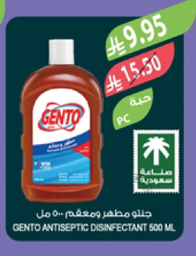 GENTO Disinfectant available at Farm  in KSA, Saudi Arabia, Saudi - Al Khobar