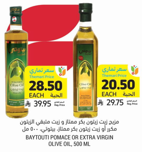 زيت الزيتون البكر available at أسواق التميمي in مملكة العربية السعودية, السعودية, سعودية - جدة