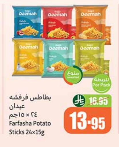 Potato available at أسواق عبد الله العثيم in مملكة العربية السعودية, السعودية, سعودية - سكاكا
